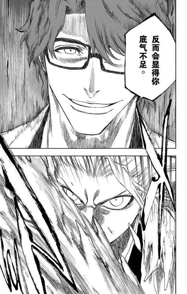 死神/境·界漫画,第170话 催眠的终结2[被激怒者]1图