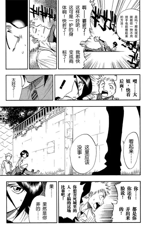 死神/境·界漫画,第44话 觉醒[面对威胁]1图