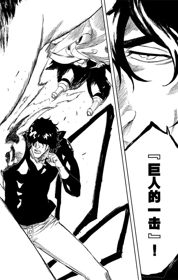 死神/境·界漫画,第243话 指节与箭4图