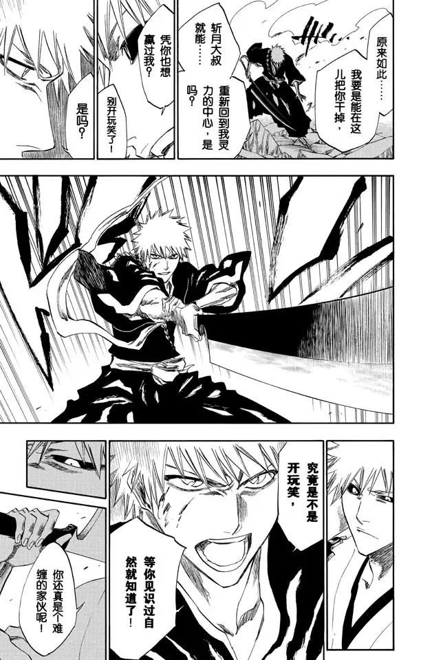 死神/境·界漫画,第218话 世界的阴暗面31图