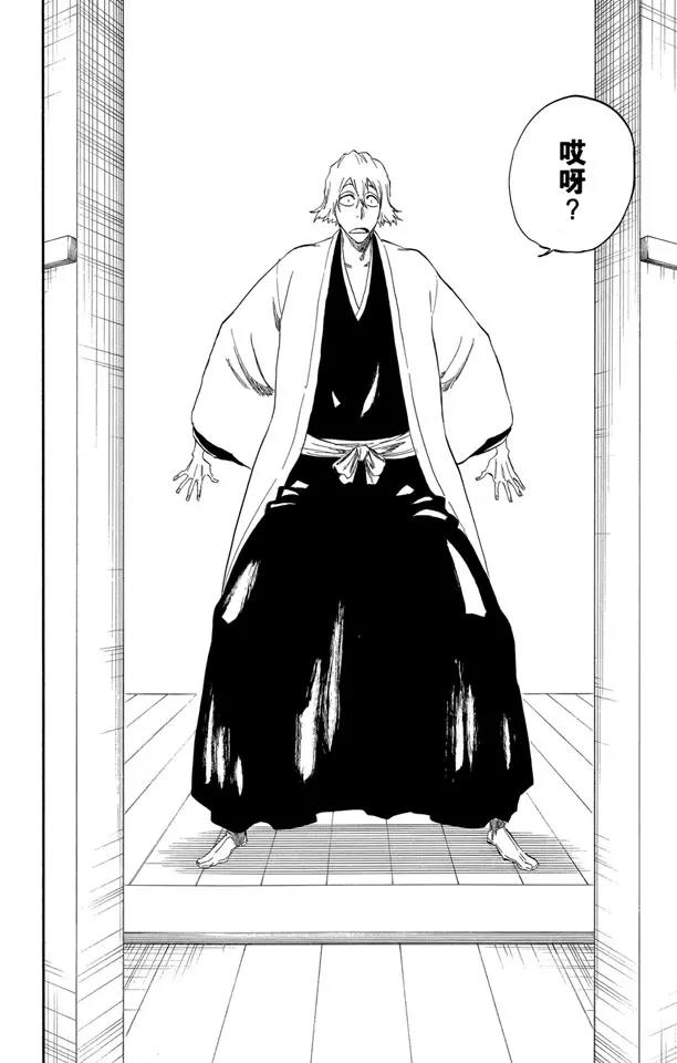 死神/境·界漫画,番外7 荡回的钟摆4图