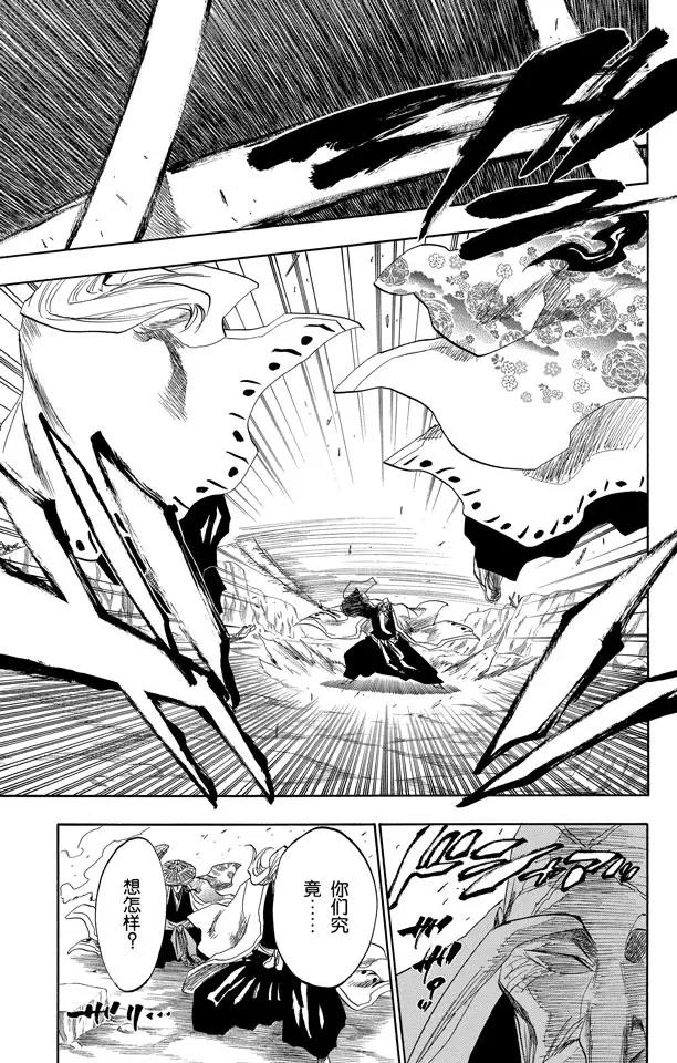 死神/境·界漫画,第155话 助人为乐/后生可畏1图