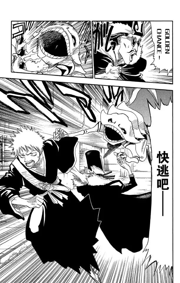 死神/境·界漫画,第31话 英雄能拯救你3图