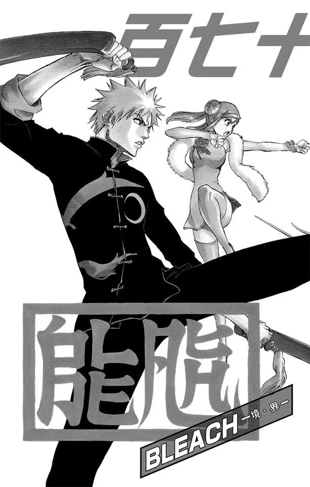 死神/境·界漫画,第170话 催眠的终结2[被激怒者]3图