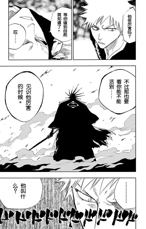 死神/境·界漫画,第89话 很精彩！但要永别了！1图