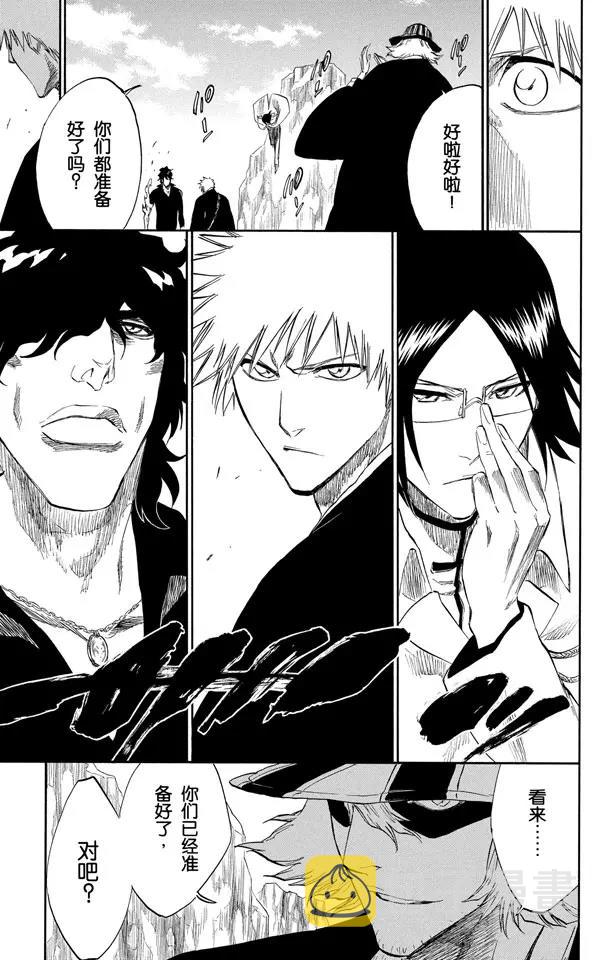 死神/境·界漫画,第239话 再生之鹰3图