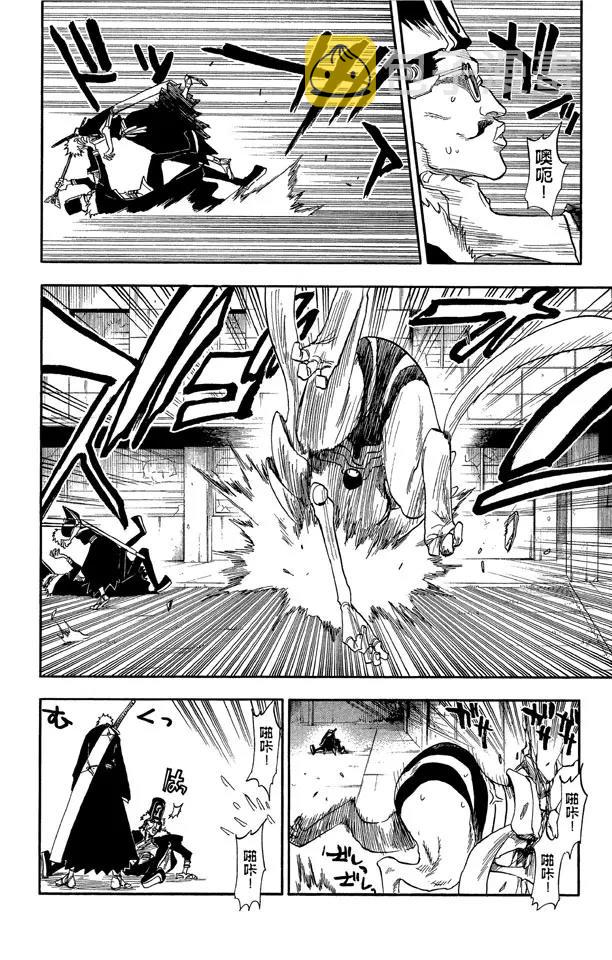 死神/境·界漫画,第31话 英雄能拯救你2图