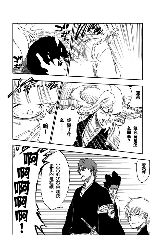 死神/境·界漫画,番外16 荡回的钟摆102图