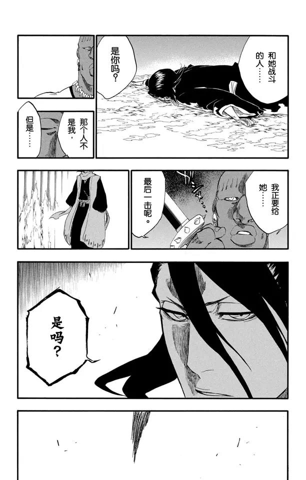 死神/境·界漫画,第298话 入侵者31图
