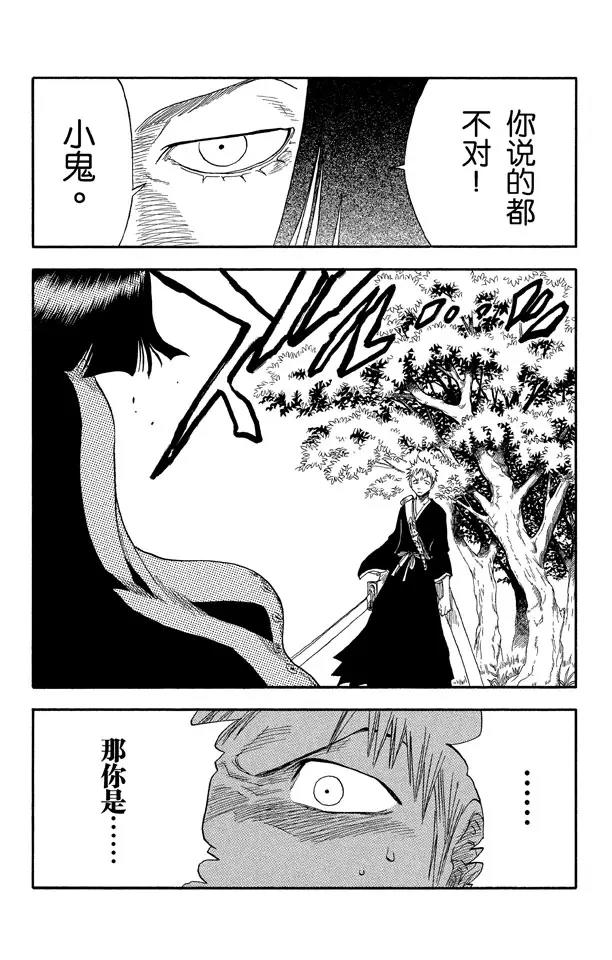 死神/境·界漫画,第20话 再会3图