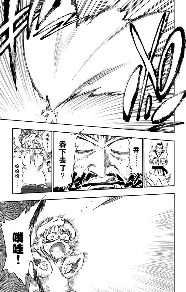 死神/境·界漫画,第252话 反驳男爵的讲座4图