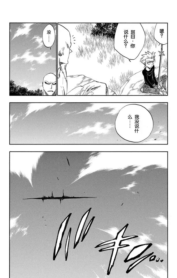 死神/境·界漫画,第229话 嘶吼的风暴1图