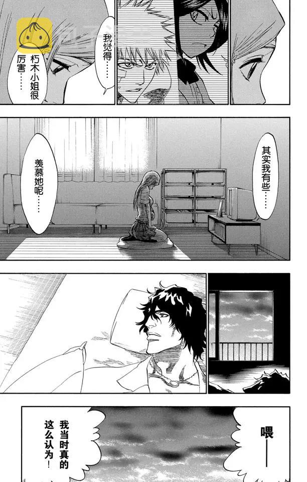 死神/境·界漫画,第198话 冰冷得不协调3图