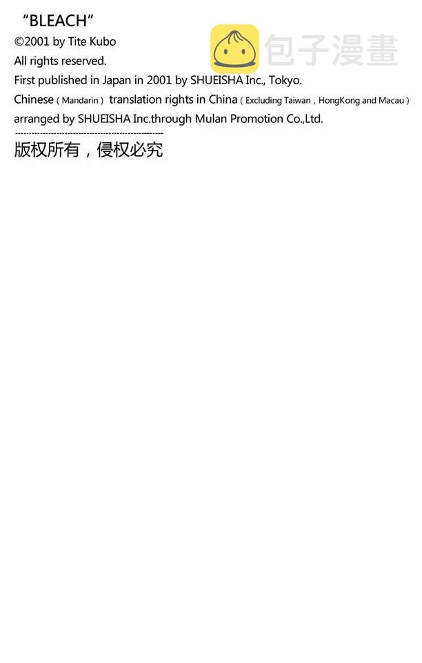 死神/境·界漫画,第170话 催眠的终结2[被激怒者]4图