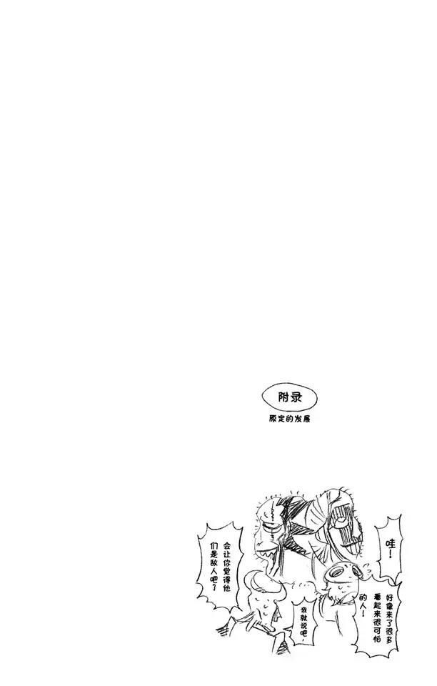 死神/境·界漫画,第305话 凤凰涅槃1图