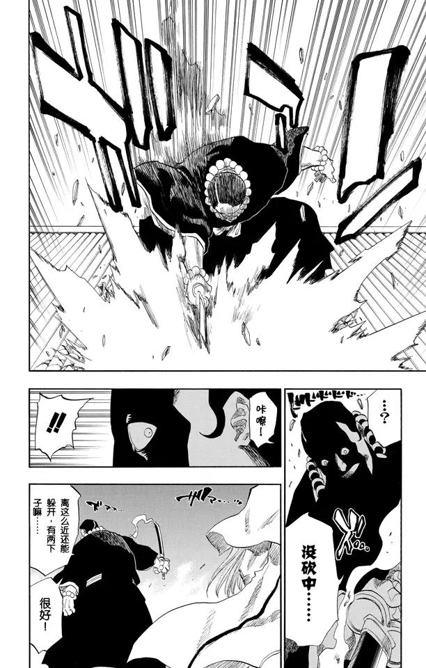 死神/境·界漫画,第89话 很精彩！但要永别了！4图