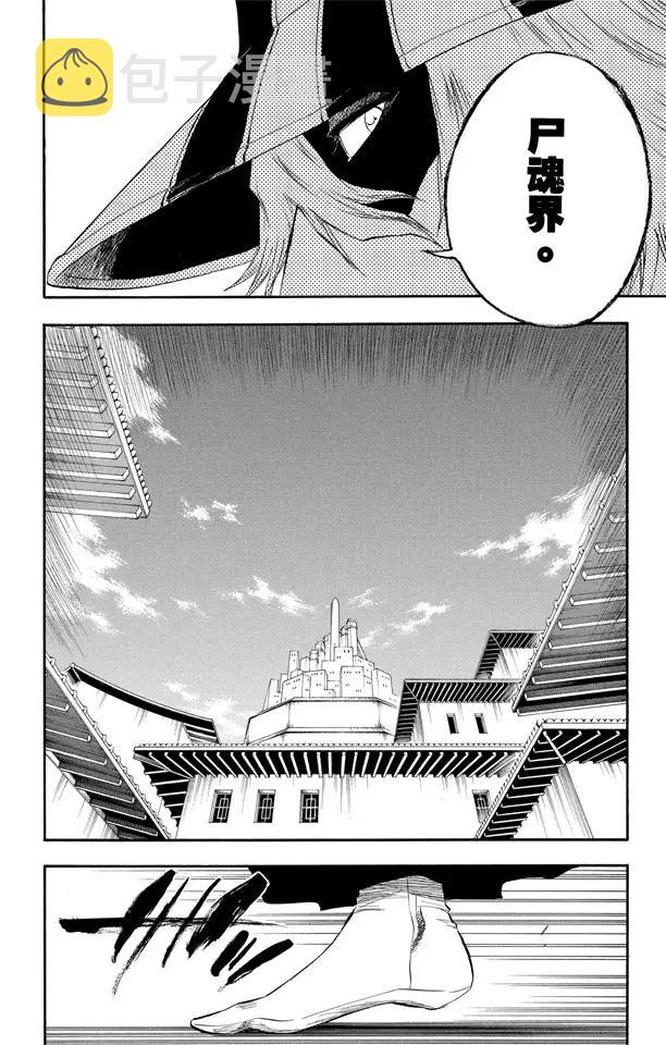 死神/境·界漫画,第188话 毁灭世界2图