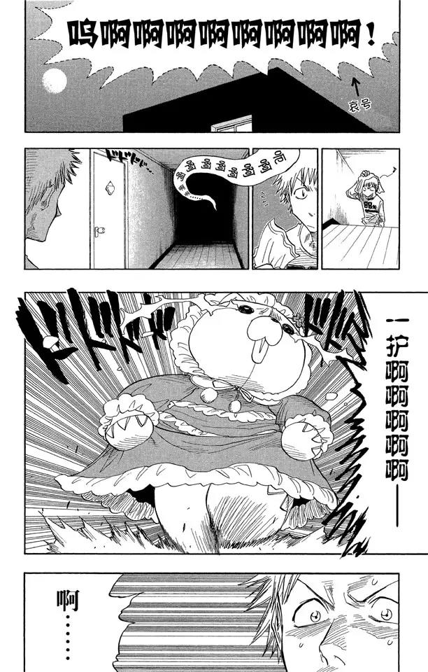 死神/境·界漫画,第26话 虚幻的天堂4图