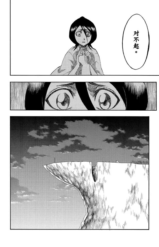 死神/境·界漫画,第179话 黄昏下的坦白4图