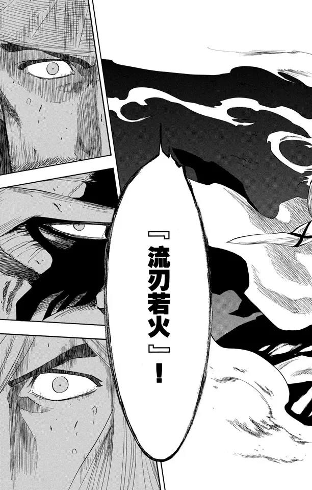 死神/境·界漫画,第155话 助人为乐/后生可畏5图