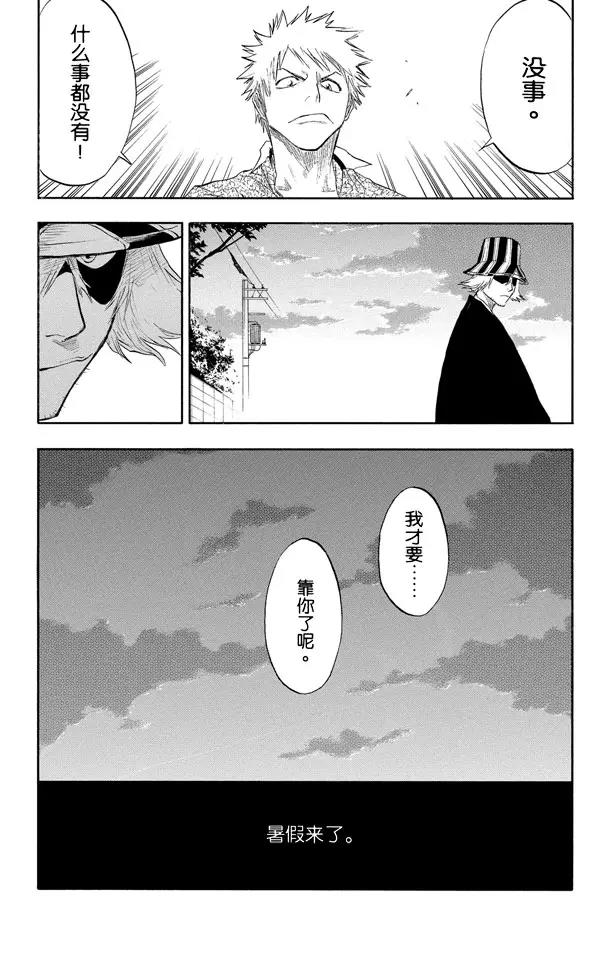 死神/境·界漫画,第58话 空白1图