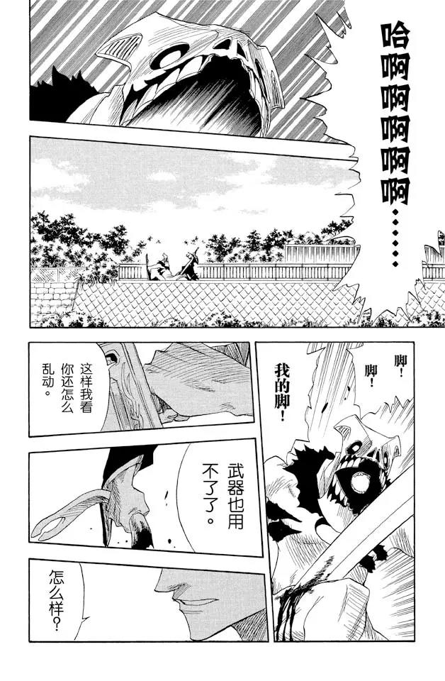 死神/境·界漫画,第12话 终结的大门4图