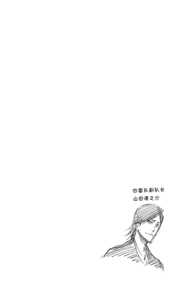 死神/境·界漫画,番外8 荡回的钟摆24图
