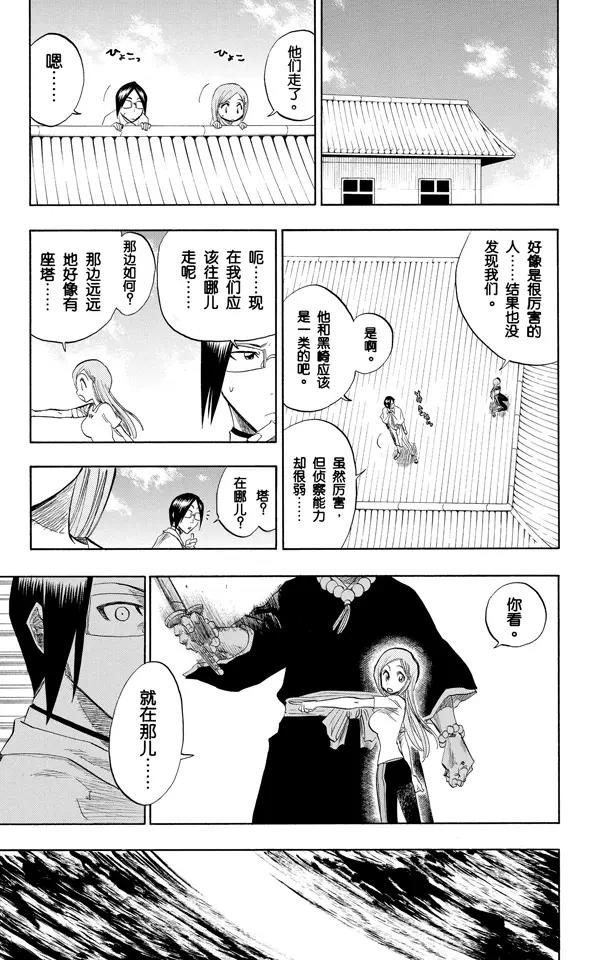死神/境·界漫画,第89话 很精彩！但要永别了！3图