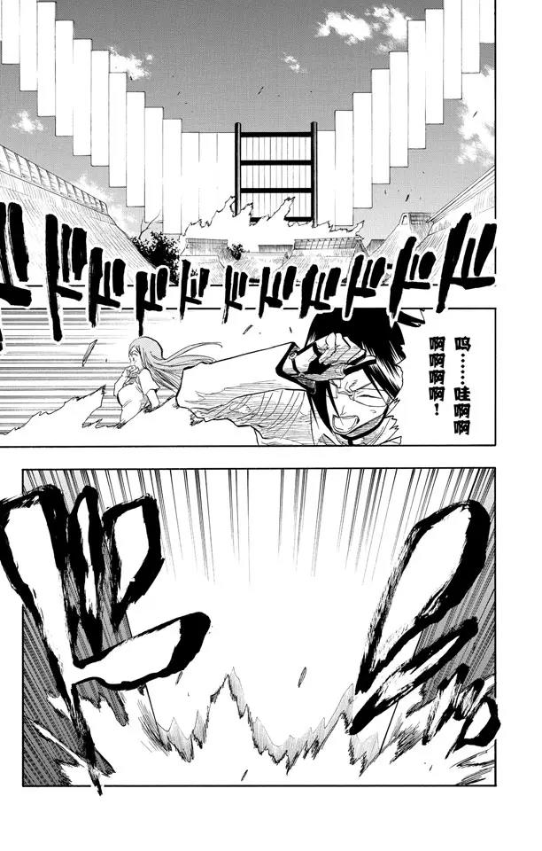 死神/境·界漫画,第71话 入侵者5图