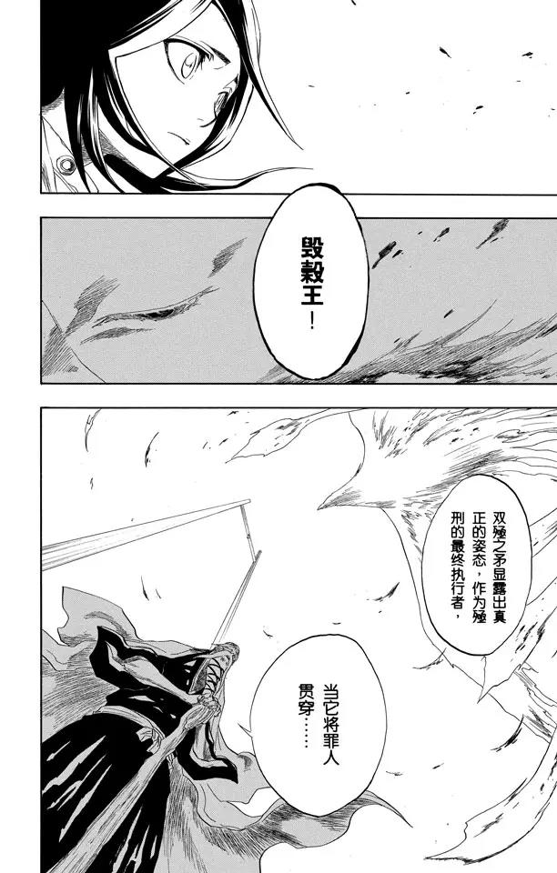 死神/境·界漫画,第150话 终场倒计时：02图