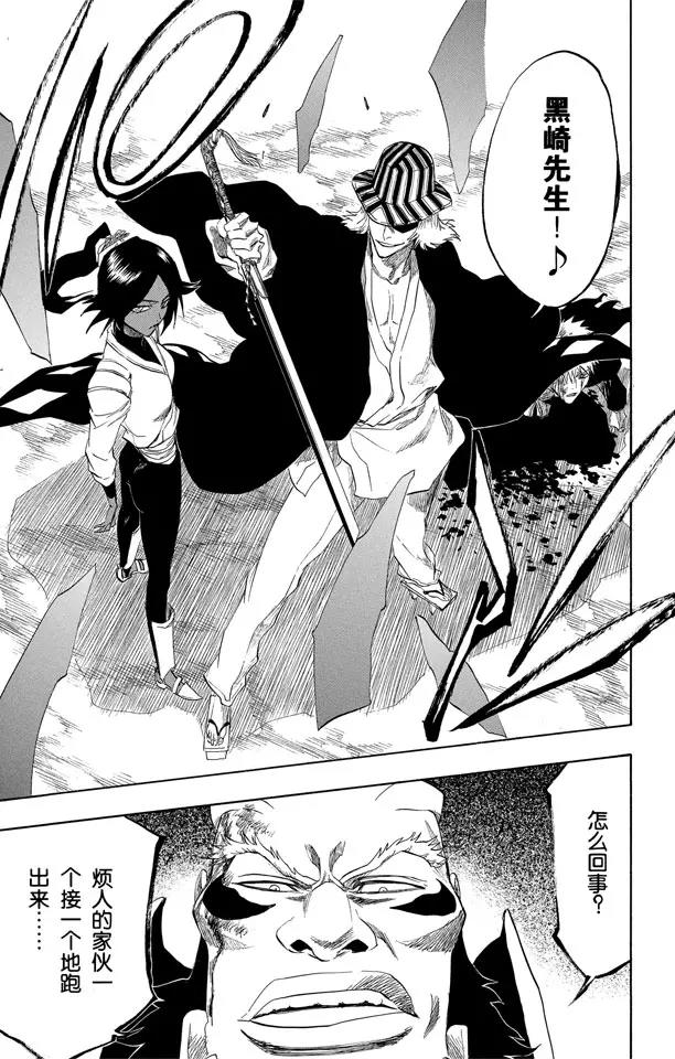 死神/境·界漫画,第193话 征服者4[乌木黑与象牙白]1图