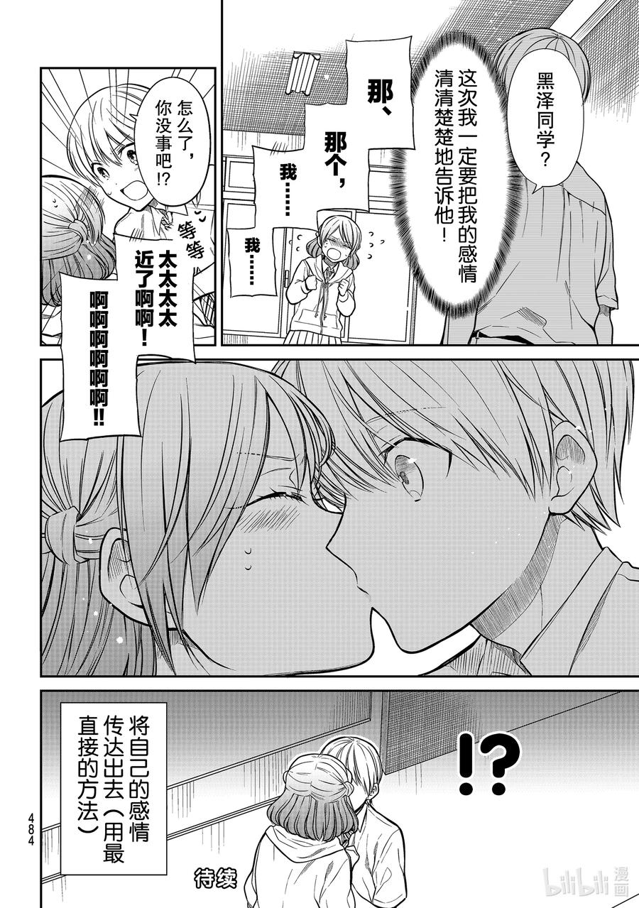 大姐养四个弟妹电视剧漫画,264 喜欢的类型4图