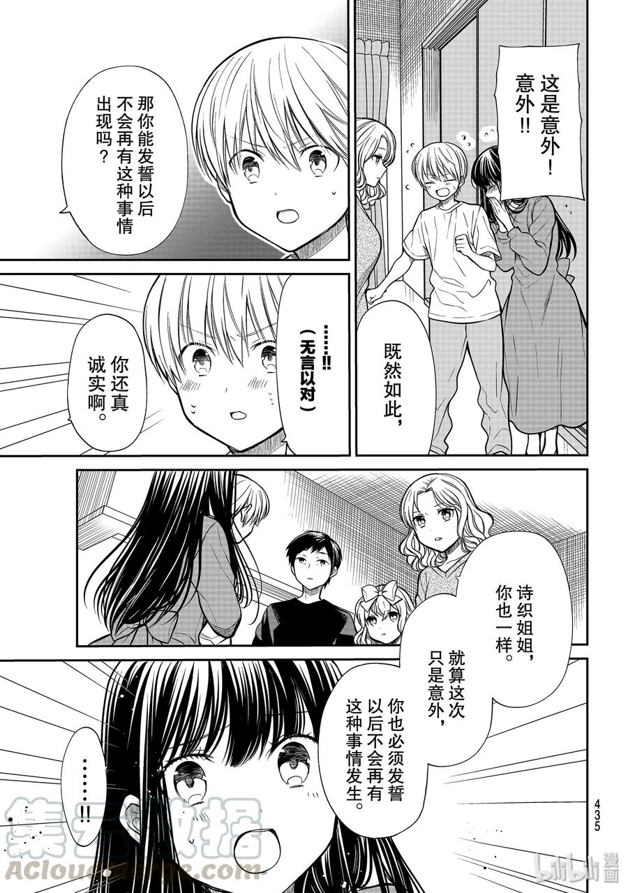 大姐养你呀中大姐是干嘛的漫画,218 亲吻的魔力3图