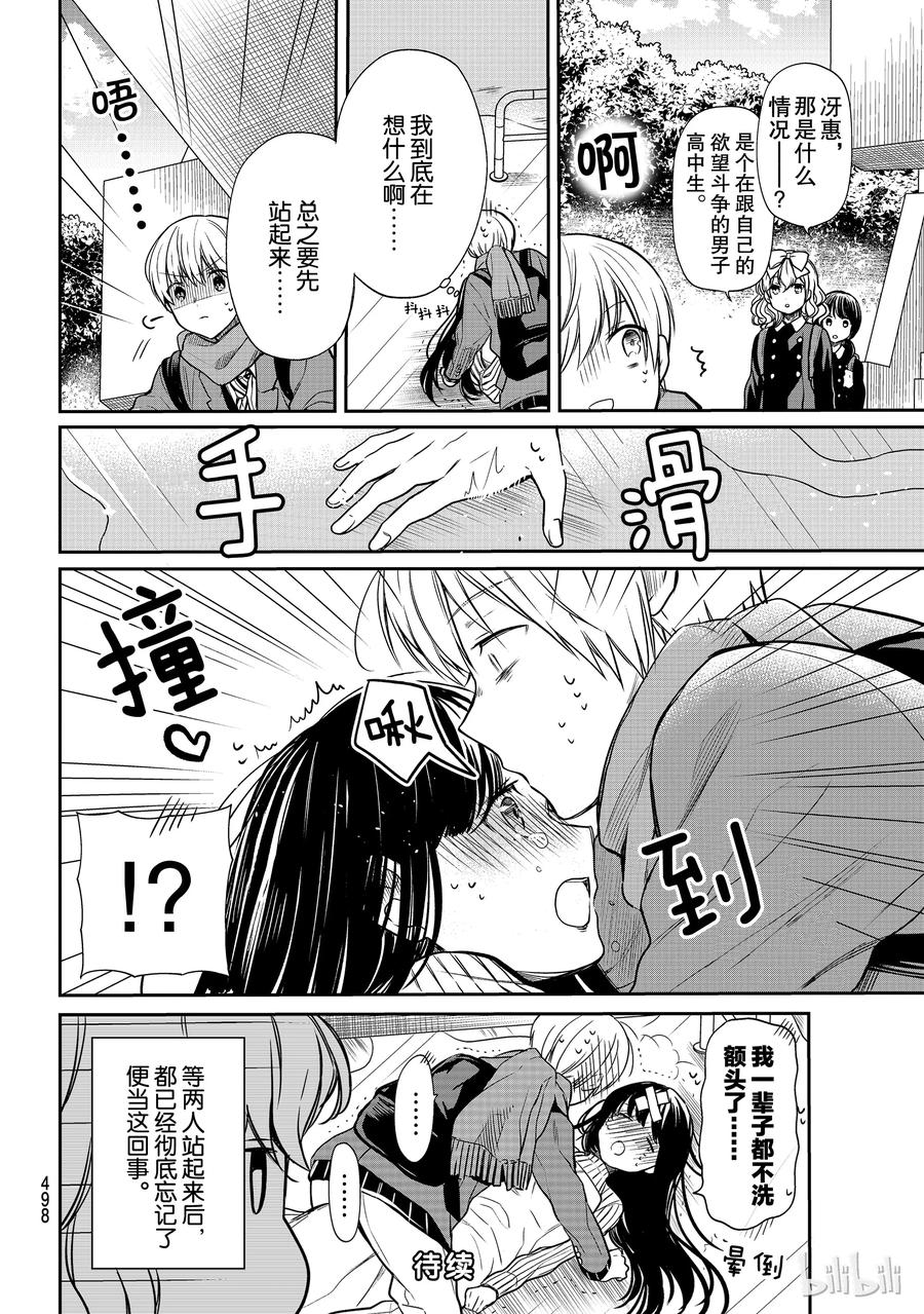 大姐最新视频漫画,117 滑溜溜4图