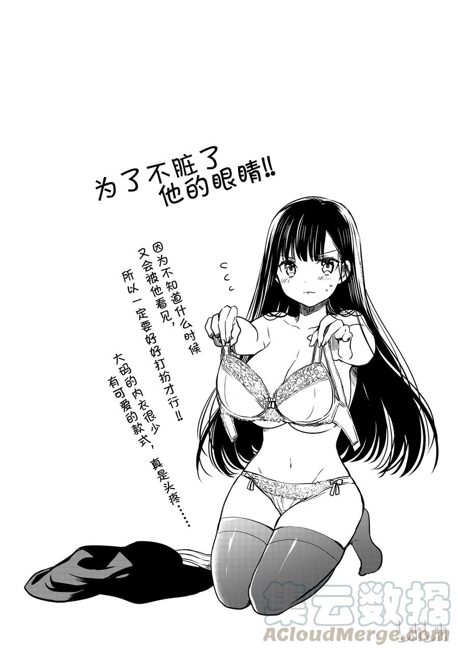 大姐养你呀漫画全集免费漫画,36 互相对不起5图