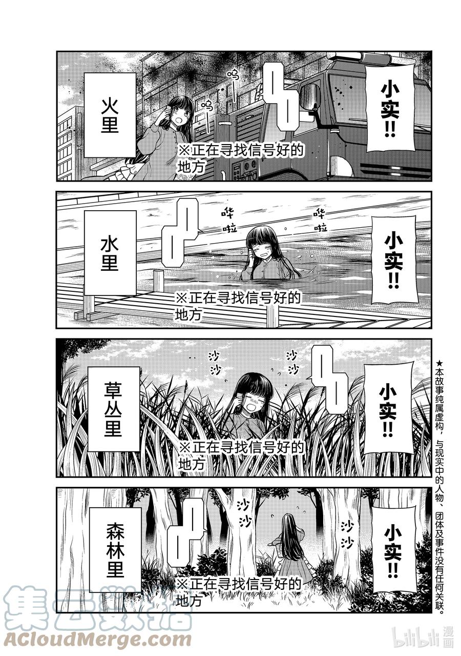 大姐养大姐弟漫画,321 想听见你的声音3图