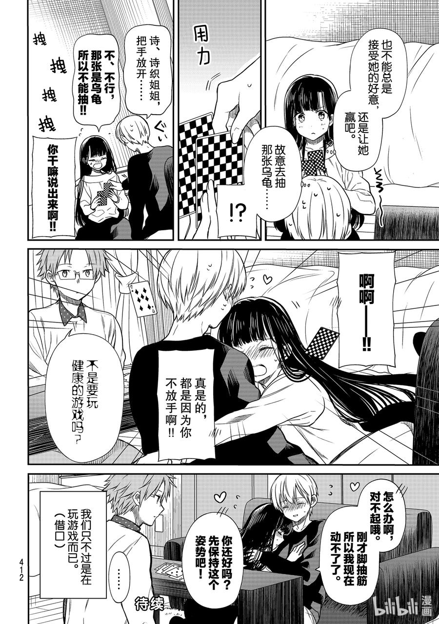 大姐养弟弟完整视频漫画,141 放水的女人4图