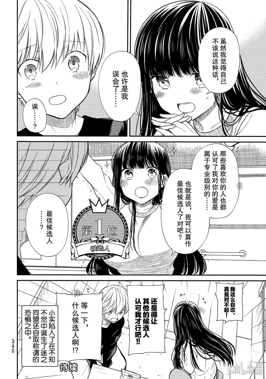 大姐养你呀中大姐是干嘛的漫画,194 Top of top4图