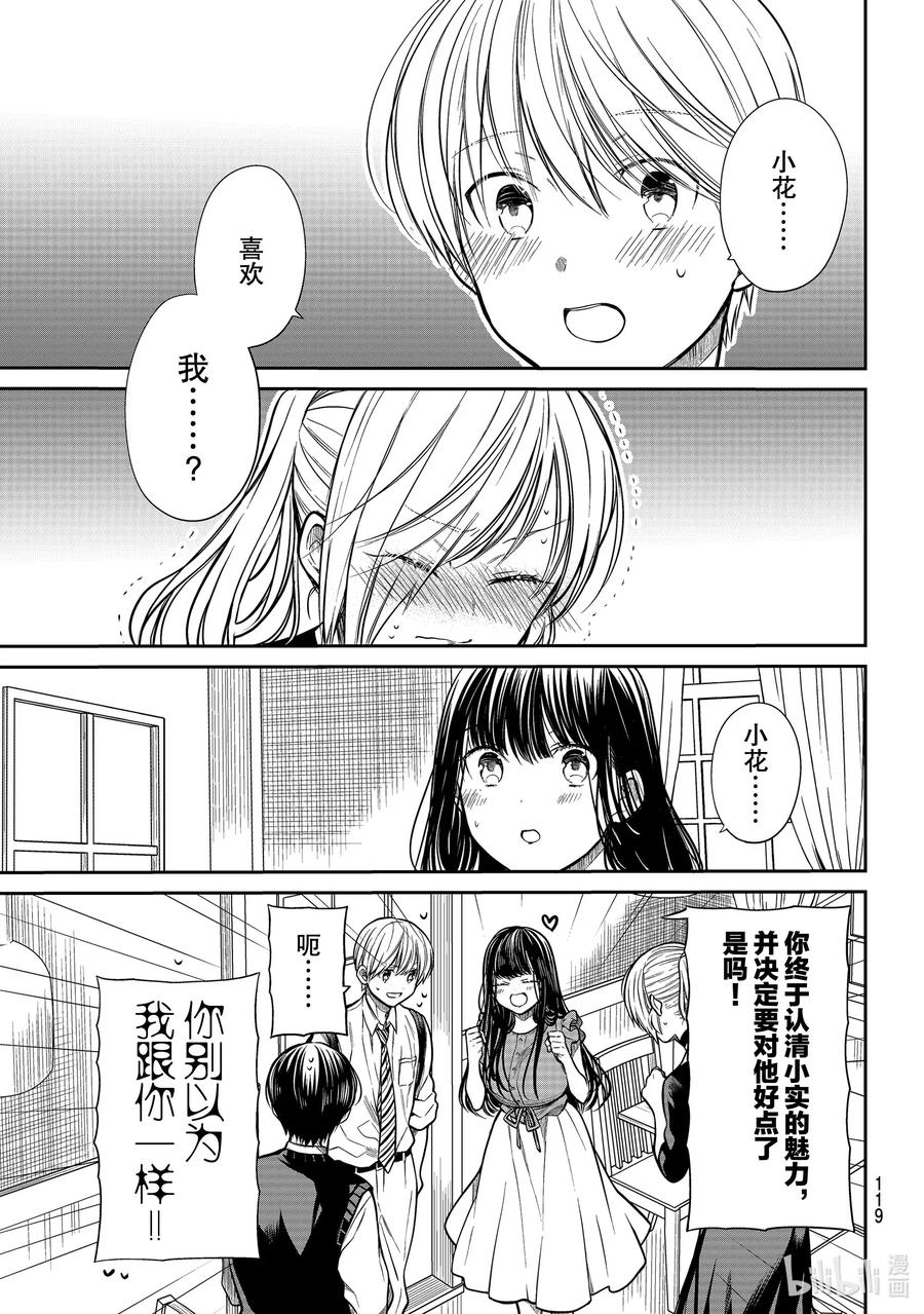 大姐养牛个个膘肥体壮漫画,228 有欲望4图