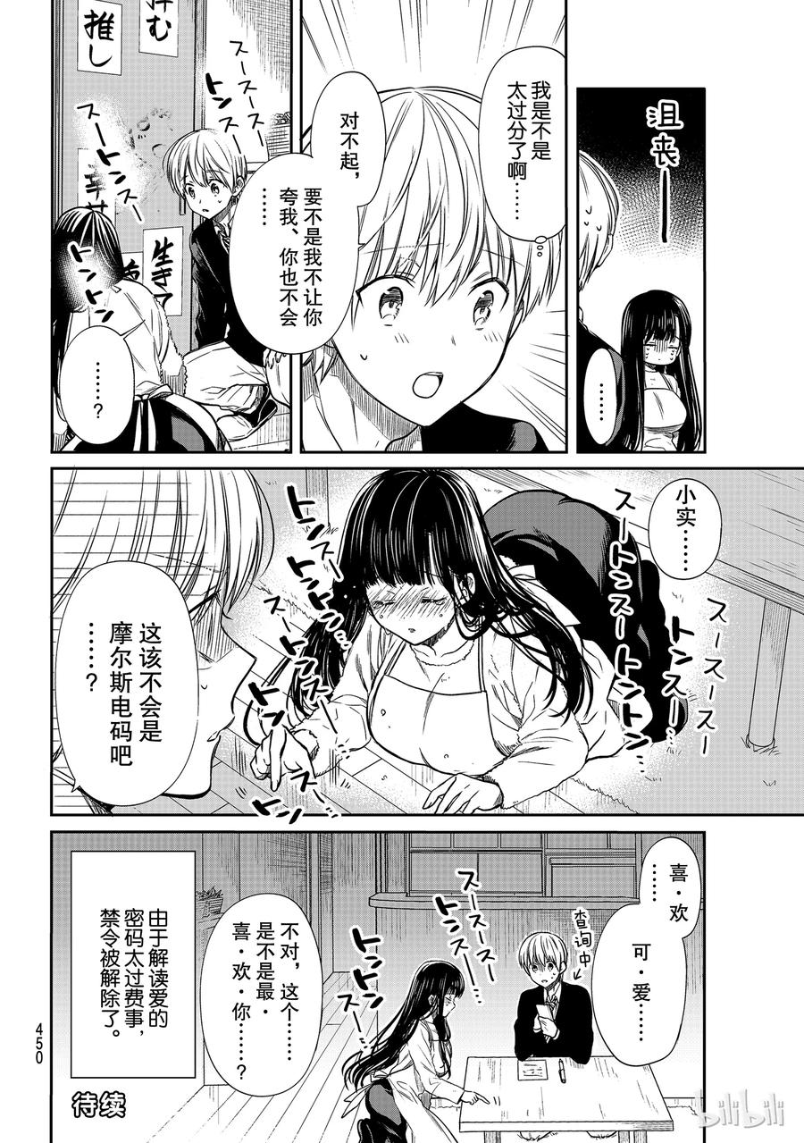 大姐养你啊搞笑视频漫画,103 无需言语4图