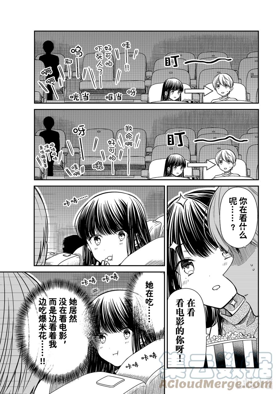 大姐养你呀漫画全集免费漫画,320 恐怖片3图