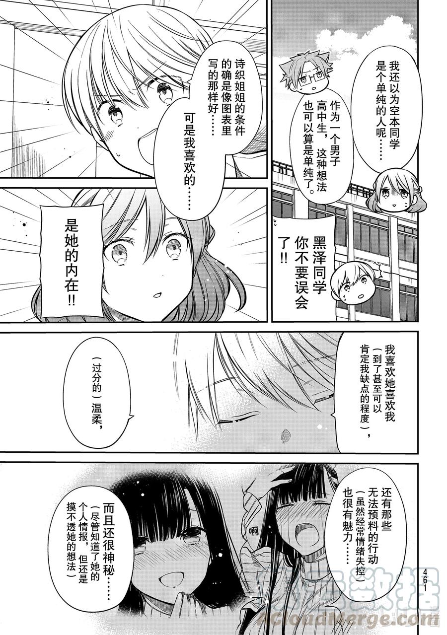 大姐养殖技术视频漫画,234 巨乳还是内在3图