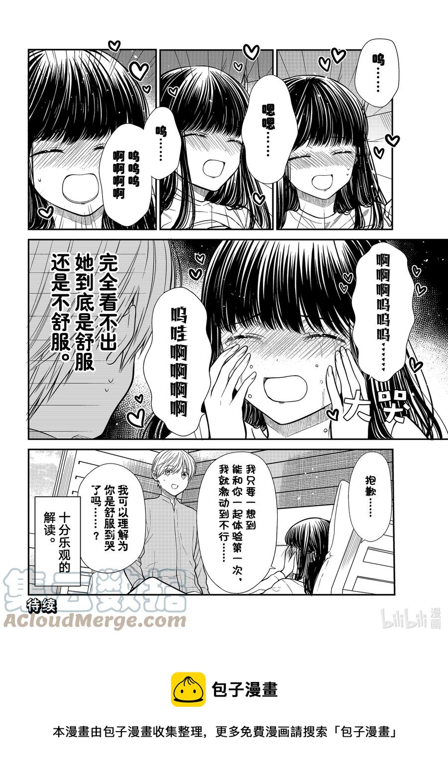 大姐养你啊漫画在哪里看漫画,358 可以出声4图
