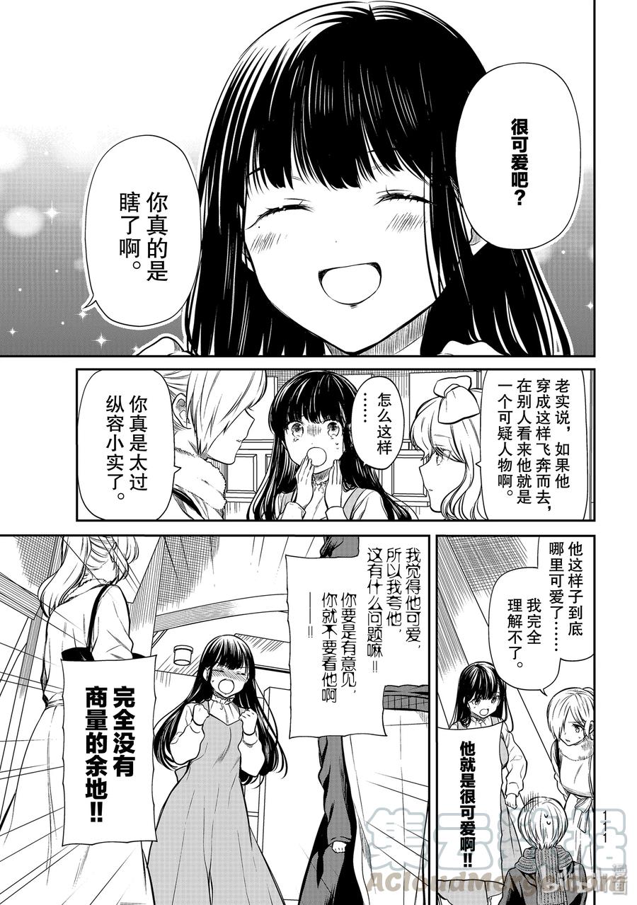 大姐最后大结局漫画,178 完美女性3图