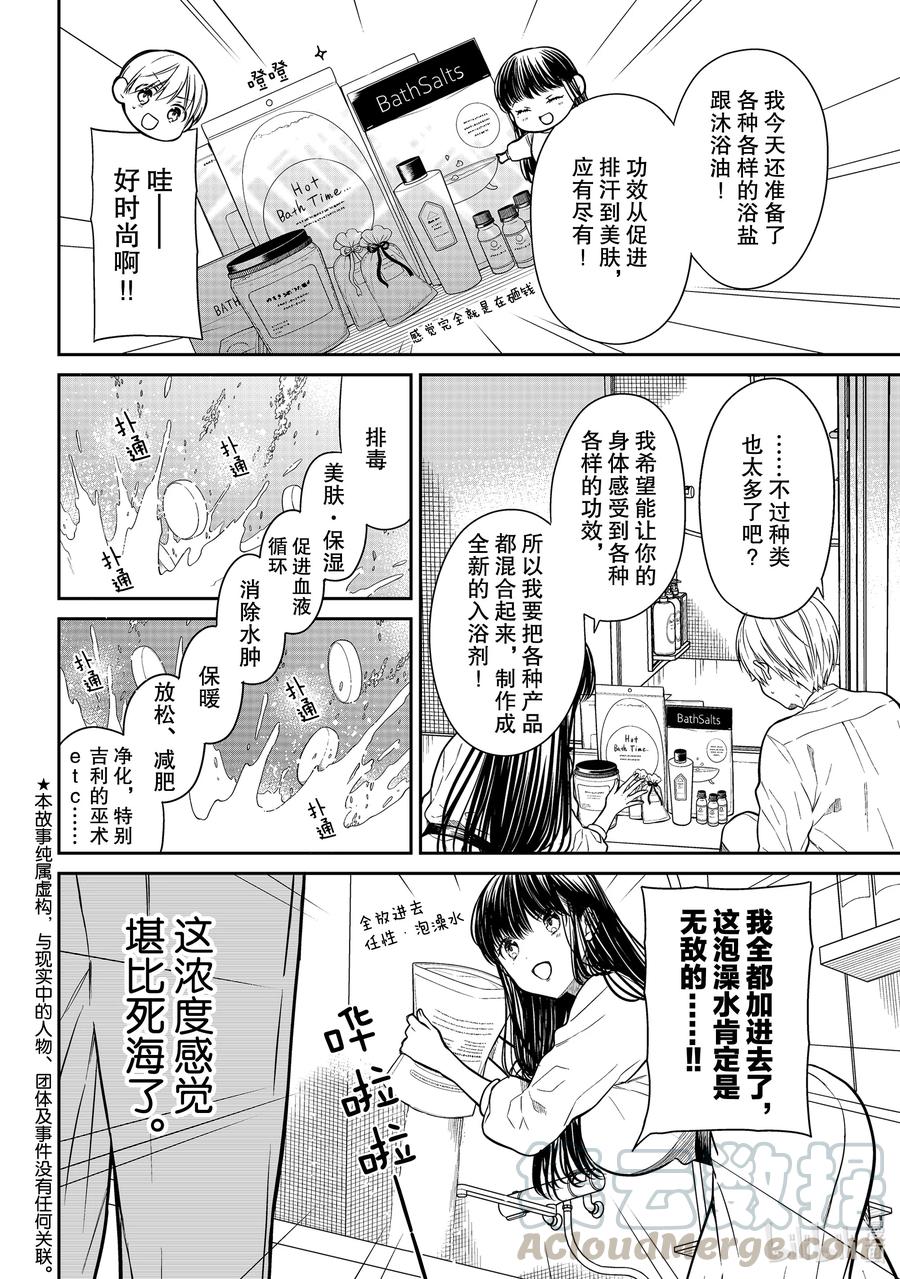 大姐养你呀中大姐是干嘛的漫画,296 扑通扑通2图