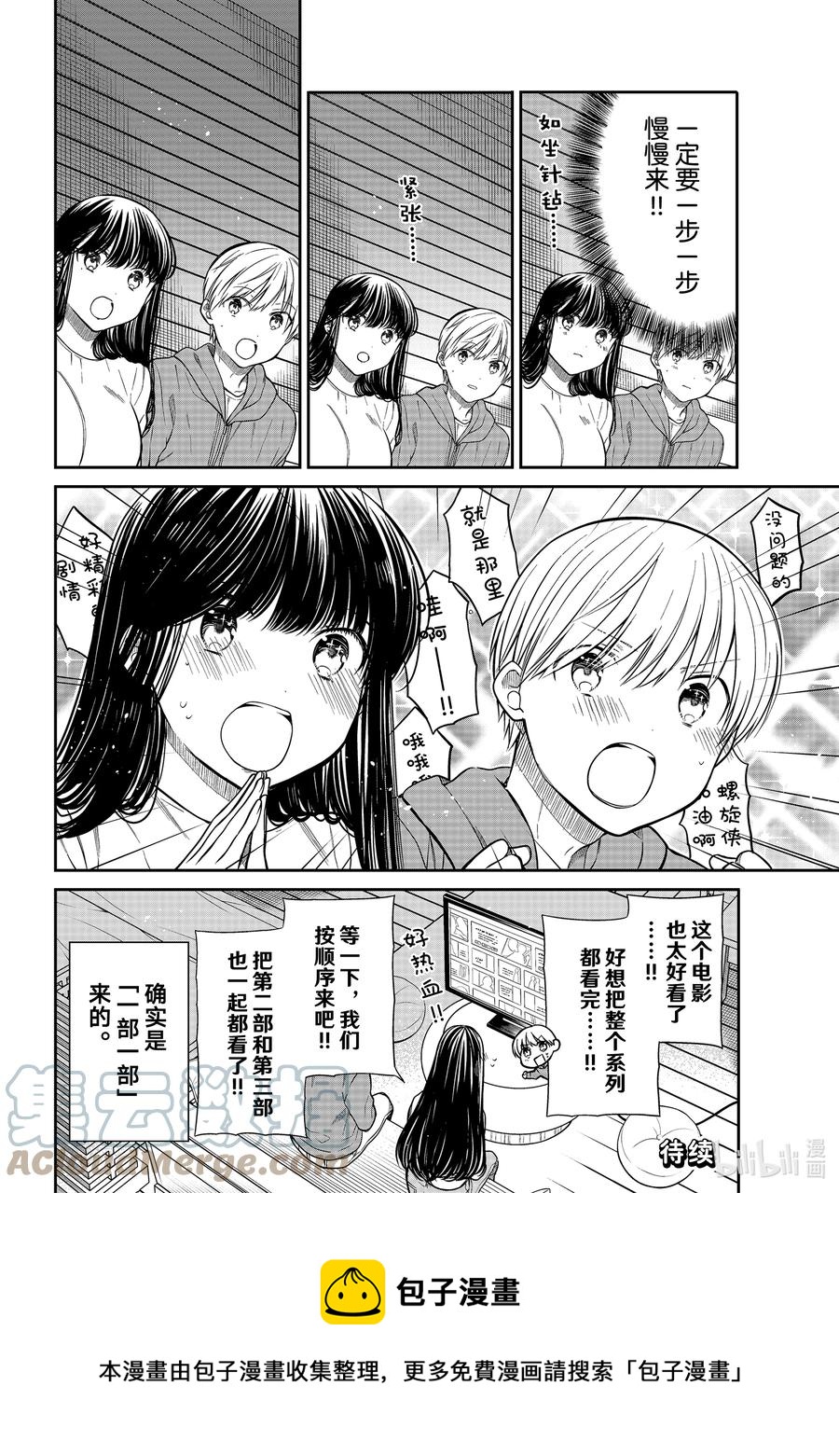 大姐最后大结局漫画,353 螺旋侠4图