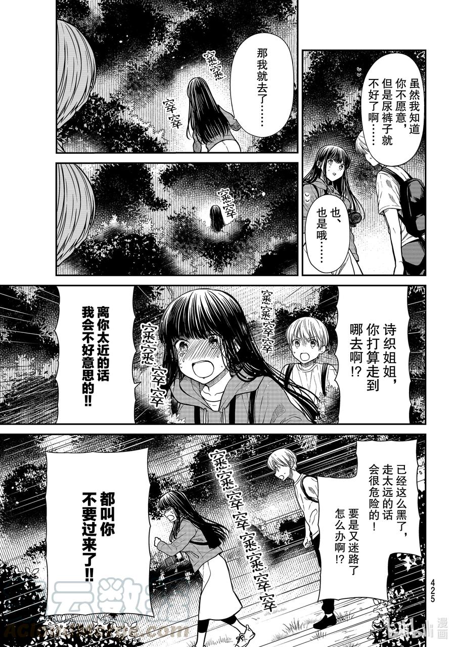 大姐最新视频漫画,277 上厕所3图