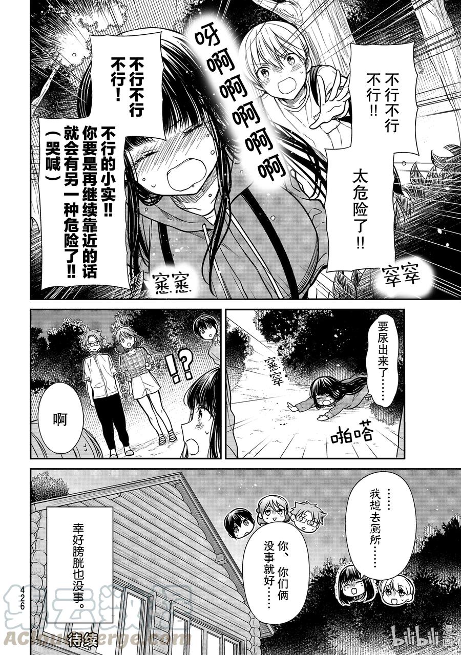 大姐最新视频漫画,277 上厕所4图