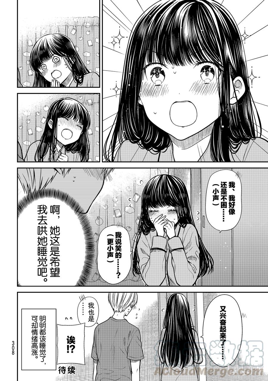大姐养你呀漫画全集免费漫画,274 睡不着的大姐姐的故事4图