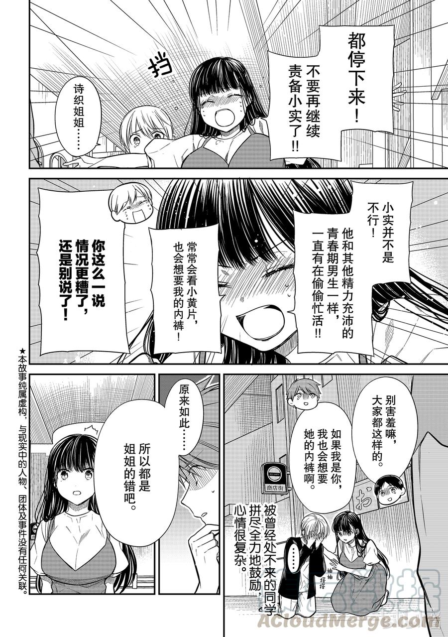 大姐养你呀漫画全集免费漫画,300 牌面2图